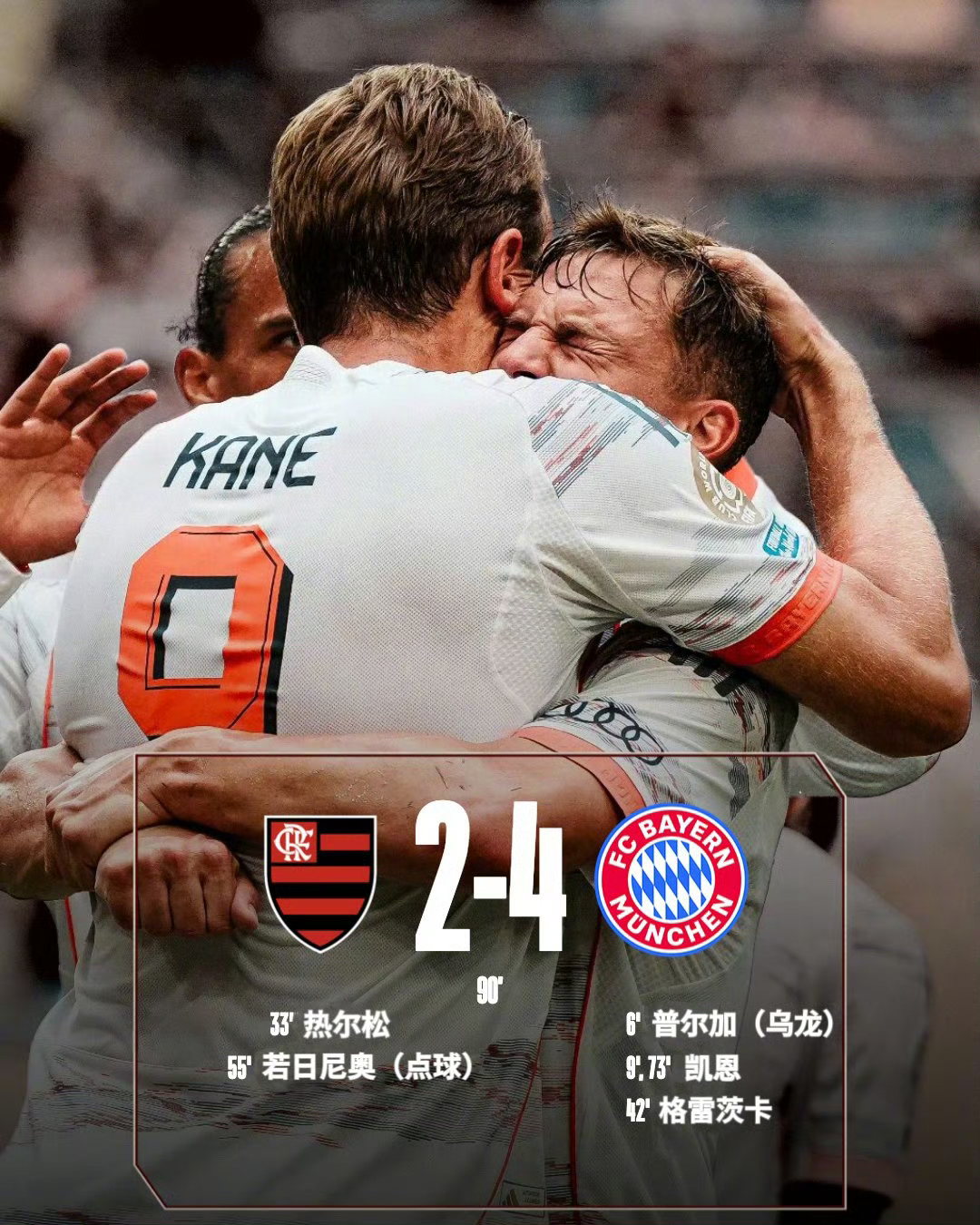 关于拜仁慕尼黑客场险胜，莱万多夫斯基再次破门的信息