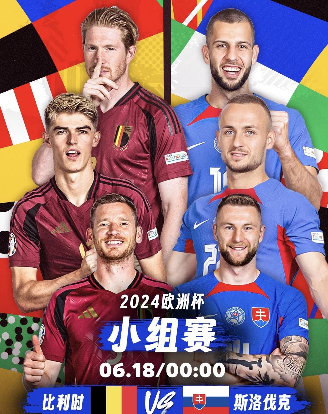 包含斯洛伐克队实力不俗，成功晋级欧洲杯预选赛的词条