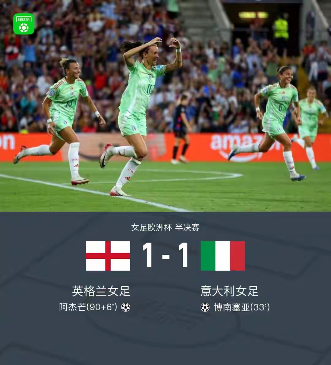 包含英格兰队惨遭淘汰,欧预赛之路止步的词条 包含英格兰队惨遭淘汰,欧预赛之路止步的词条