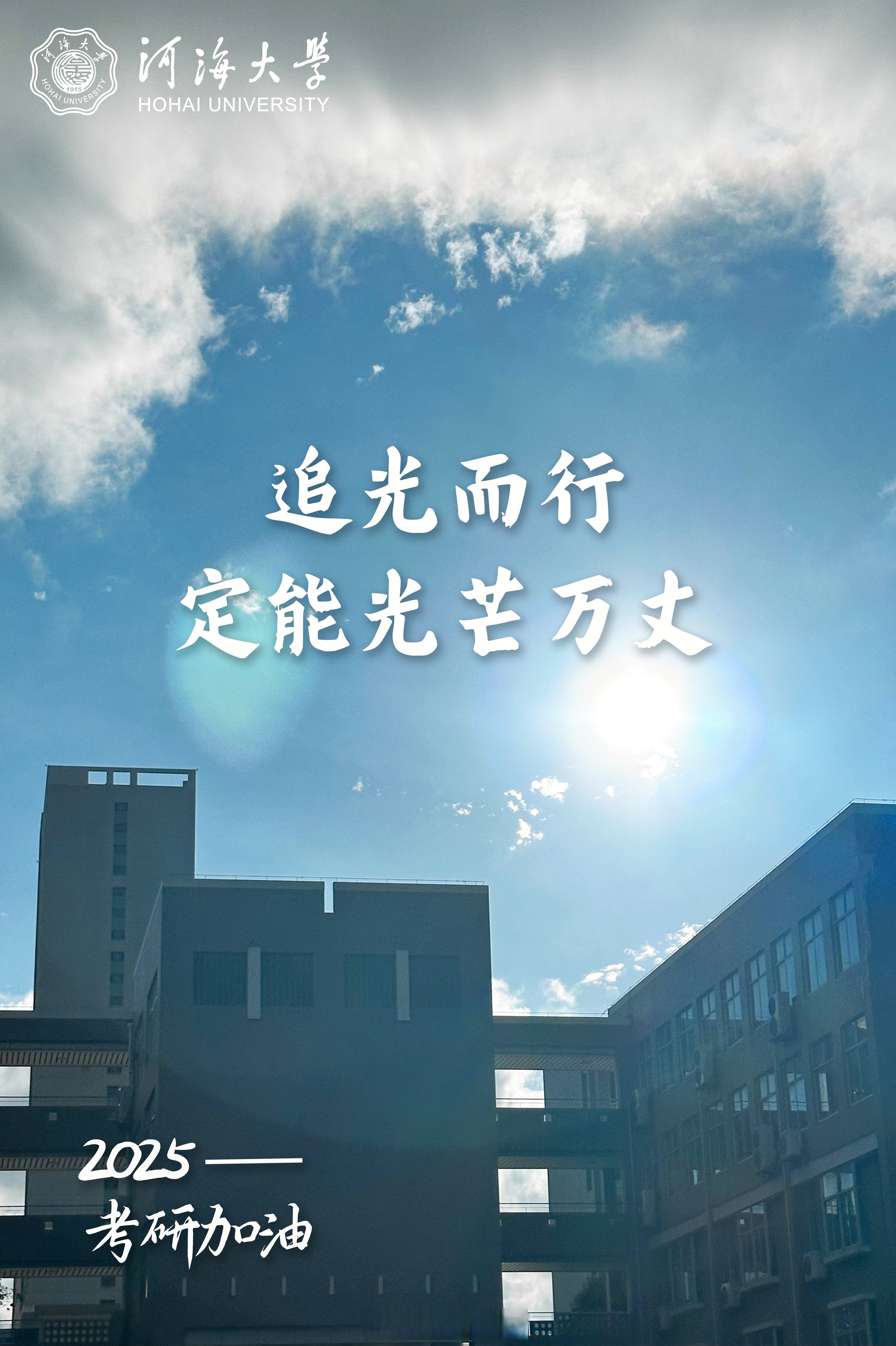 苦战过后笑逐颜开，星光璀璨耀眼夺目！的简单介绍