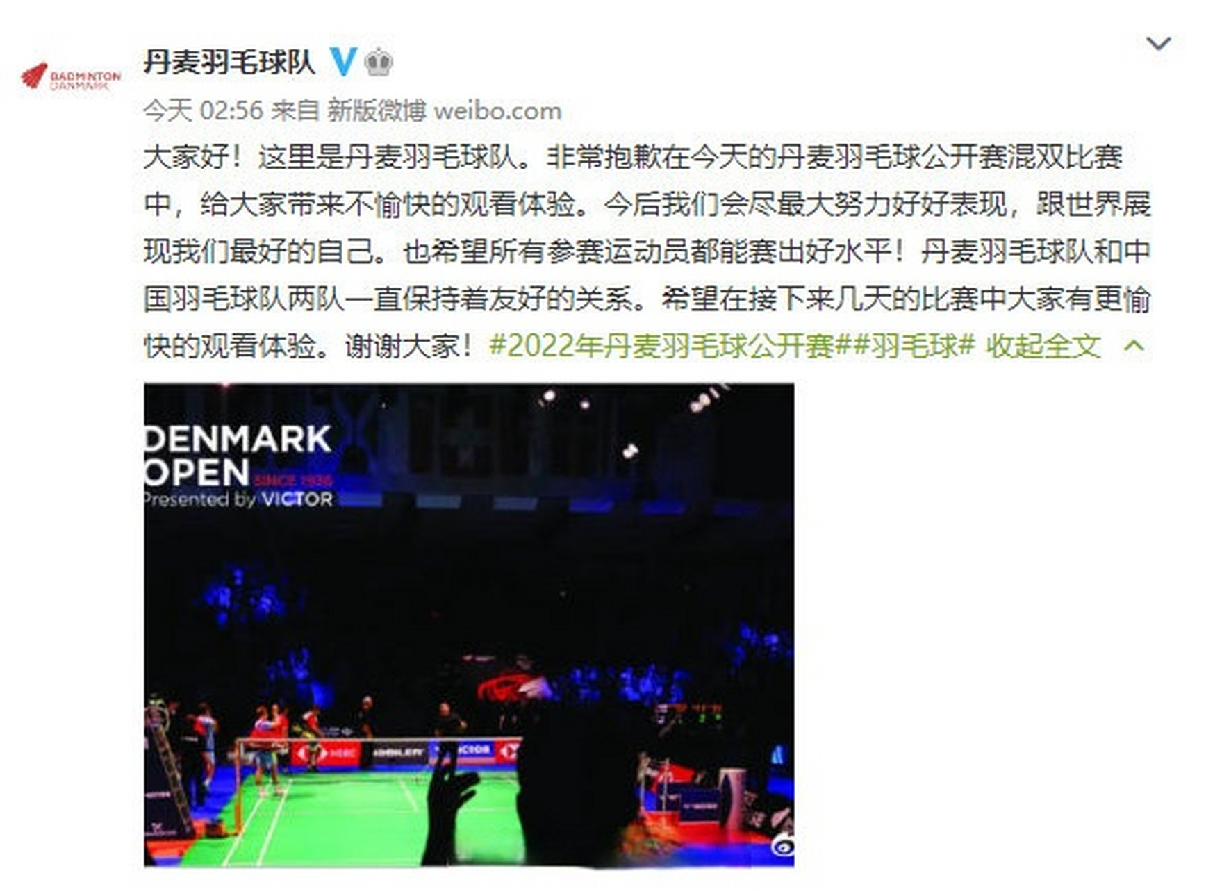 丹麦队翻盘日本队，郑思维关键制胜