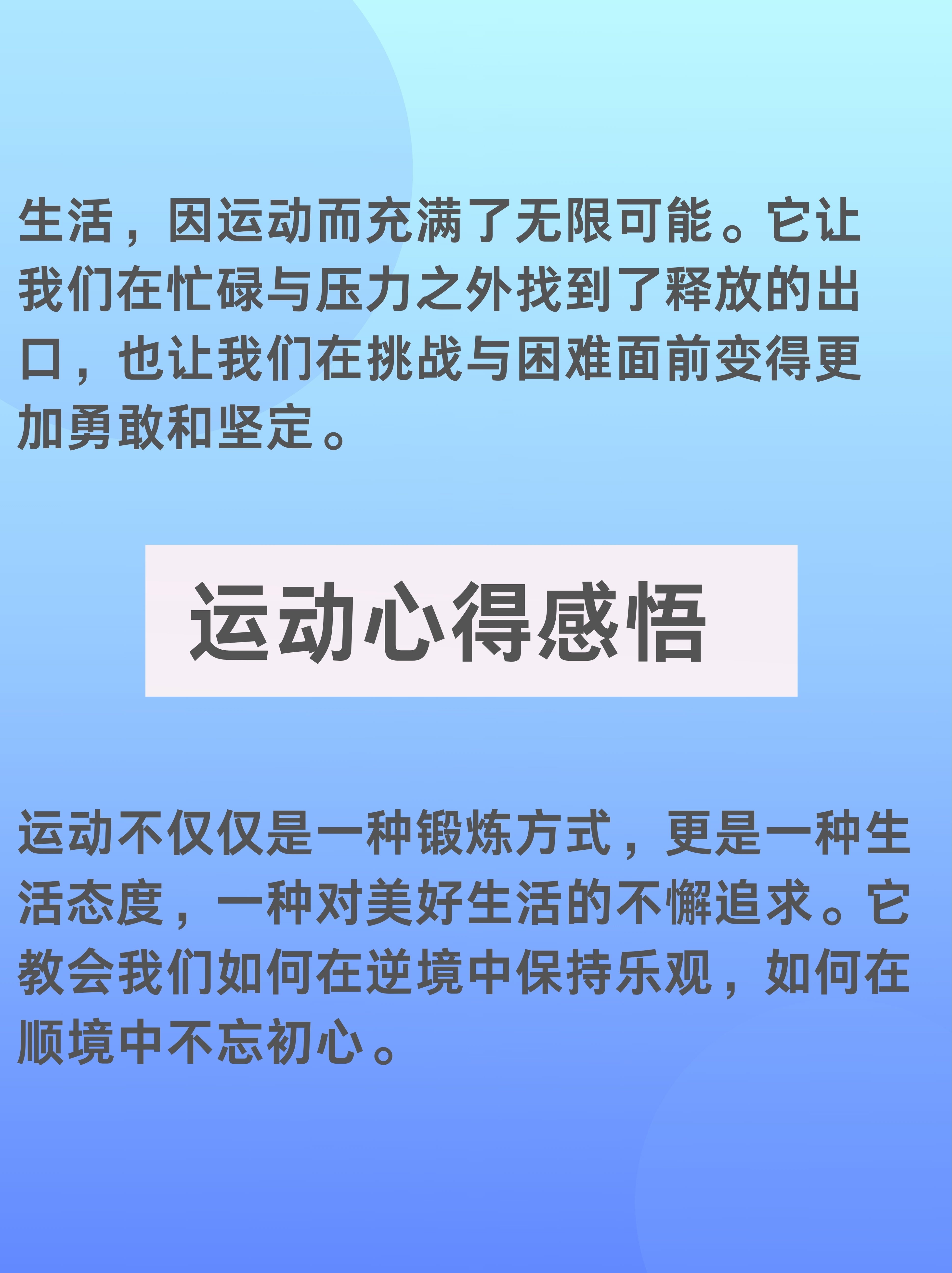 包含球员交流赛后感受，分享对篮球的热爱的词条