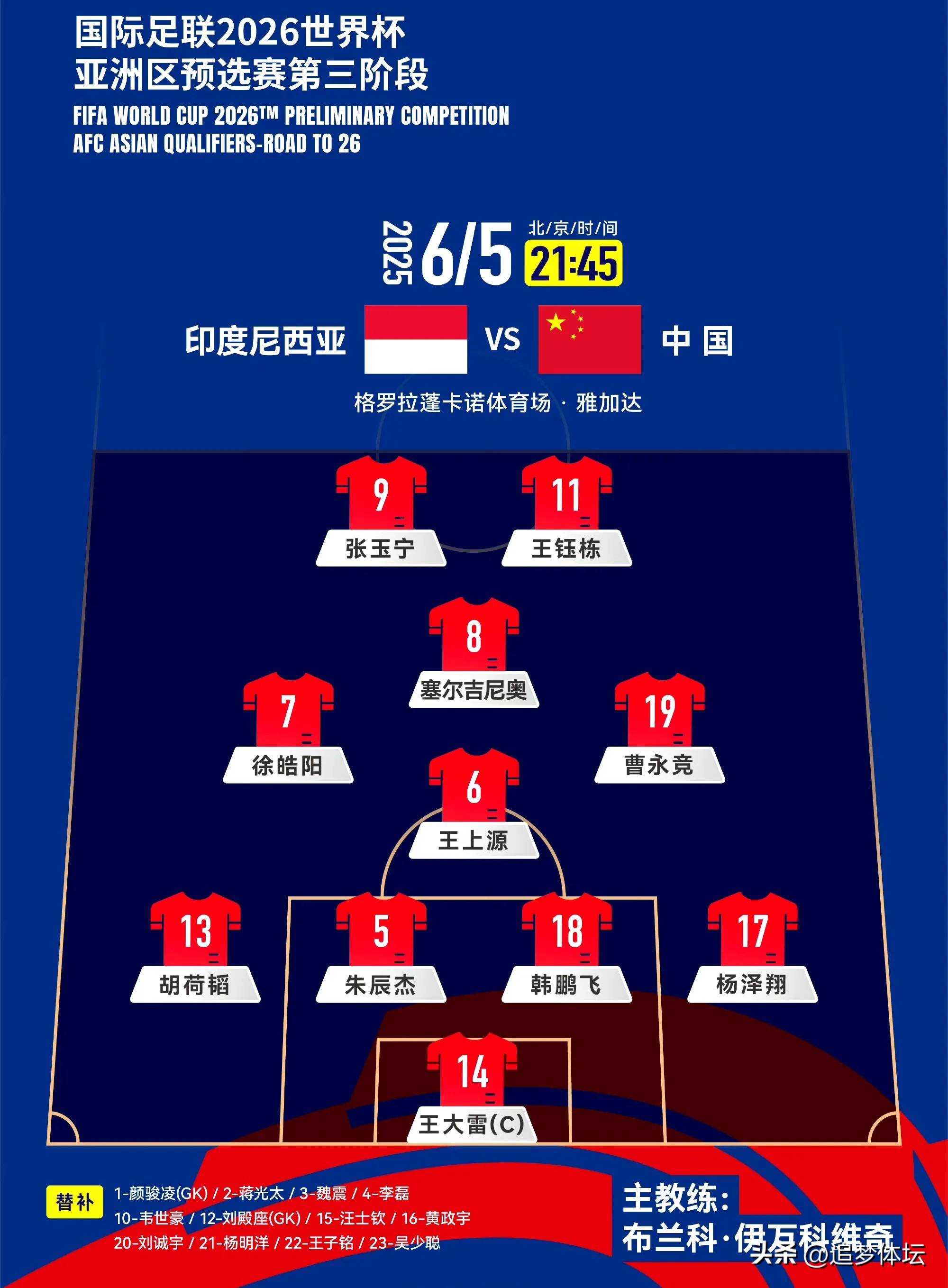 皇家马德里攻防兼备，登顶积分榜的简单介绍